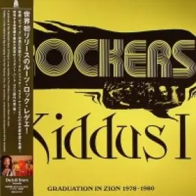 No Minimum Order ROCKERS GRADUATION IN ZION by KIDDUS 1