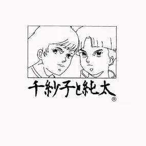 (KON'NAN​) ​DIFFICULTY by CHISAKO & JUNTA Last Chance